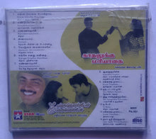 Kandukonden Kandukonden / Kadhalukku Mariyathai