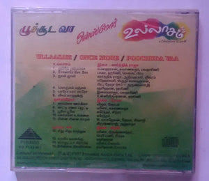 Ullaasam / Once More / Poochuda Vaa