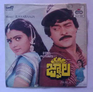 Jwala - Telugu ( Super 7 , 33/ RPM )