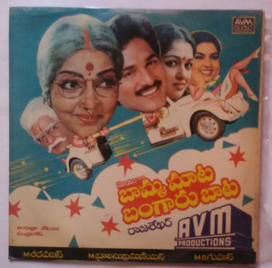 Baamma Maata Bangaru Baata