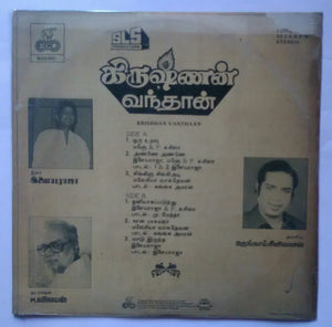 Krishnan Vanthaan