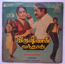 Krishnan Vanthaan