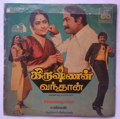 Krishnan Vanthaan