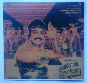 Soorakkottai Singakutti