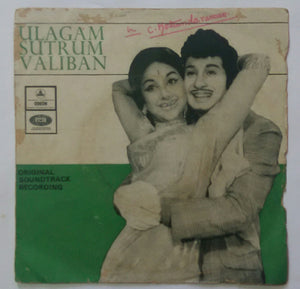 Ulagam Sutrum Valiban " EP 45 RPM "