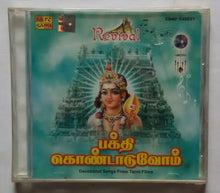 Revival - Bhakthi Kondaduvom " Devotional songs From Tamil Film "