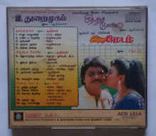 Thuraimugam / Chithra Solai / Chinna Madam