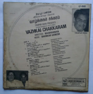 Vazhkai Chakkaram
