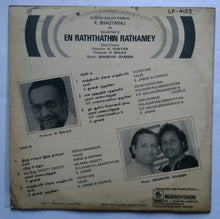 En Raththathin Rathamey
