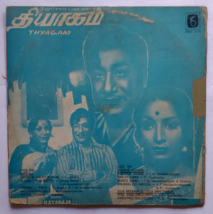 Thyagam / Vazhkai Alaigal / Sila Nerangalil Sila Manithargal