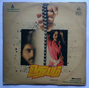 Udhayam