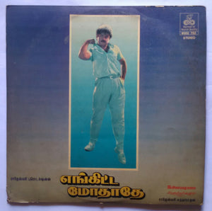 Enkitta Modhathe