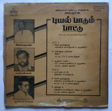 Puyal Paadum Paattu