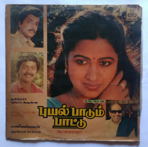 Puyal Paadum Paattu