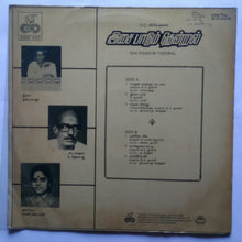 Isai Paadum Thenral