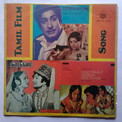 Dheepam / Kaatrinile Varum Geetham / Navarathinam