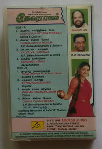 Devaragam