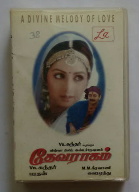 Devaragam