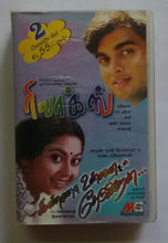 Relax & Kanna Unnai Thedukiran ( 2 in 1 )