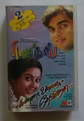 Relax & Kanna Unnai Thedukiran ( 2 in 1 )