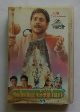 Annamacharya 