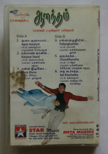 Aanandham