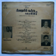 Sirayil Pootha Chinna Malar