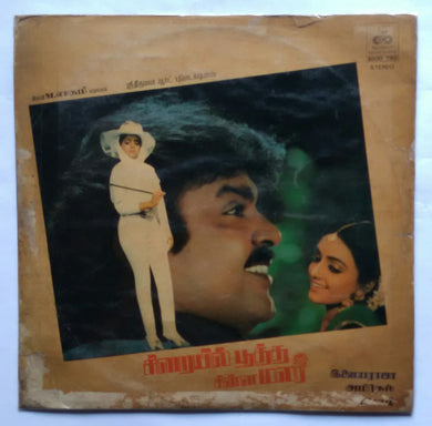 Sirayil Pootha Chinna Malar