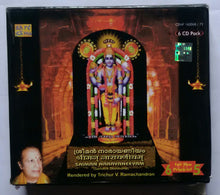 Sriman Narayaneeyam ( Sanskrit Devotional ) Rendered by Trichur V. Ramachandran " 6 CD Pack "