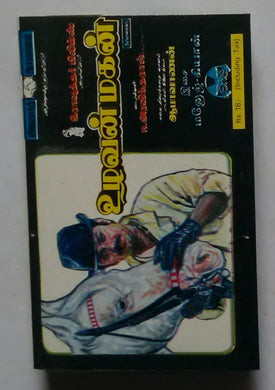 Uzhavan Magan
