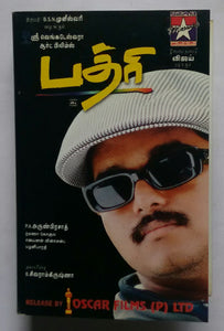 Badhri