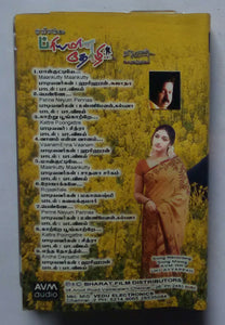 Priyamaana Thozhi
