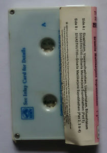 Sivasthuthi ( Srisaila Mallikarjuna Suprabhatham ) By : S. P. B. , P. B. S., & S. Janaki