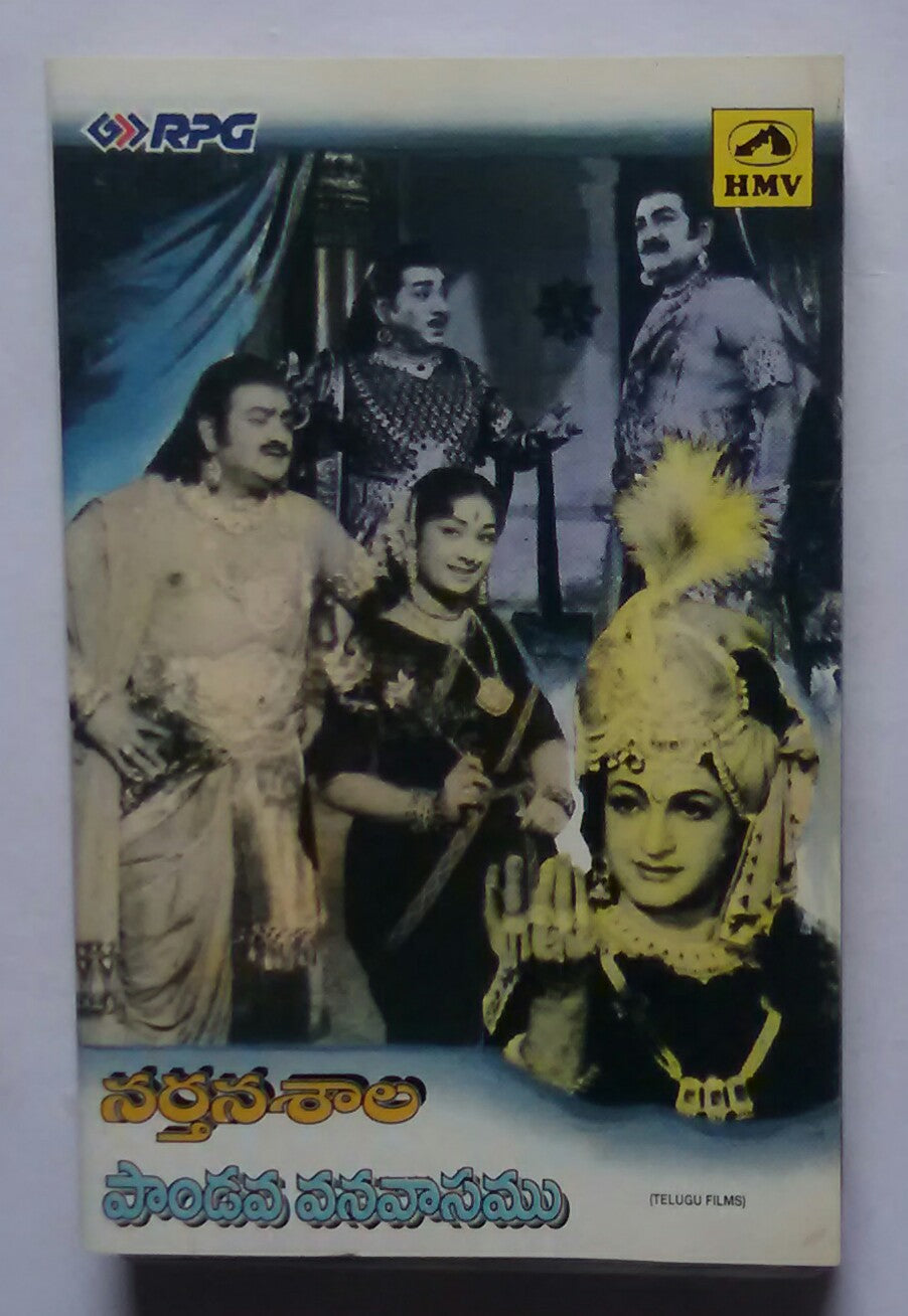 Narthanasaala / Paandava Vanavaasam 