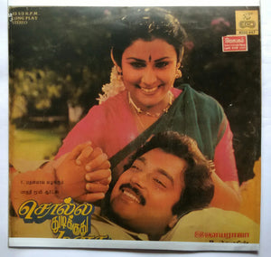 Solla Thudikkuthu Manasu
