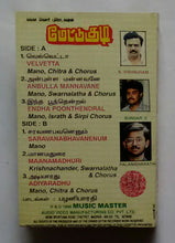 Mettukudi
