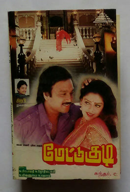 Mettukudi