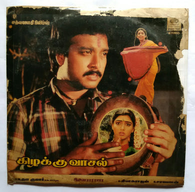 Kizhakku Vasal