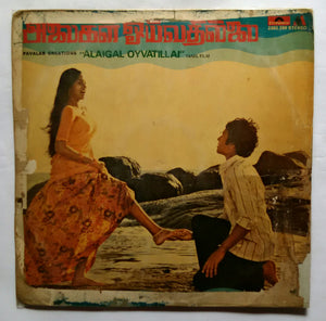 Alaigal Oyvatillai ( LP )