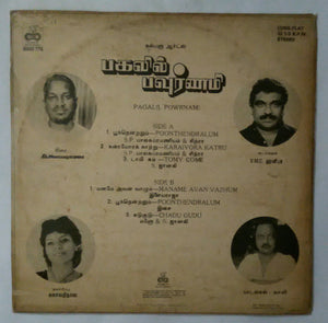 Pagalil Powrnami