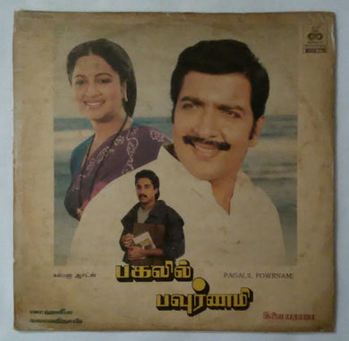 Pagalil Powrnami