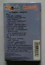 Rhythm / Alai Payuthey