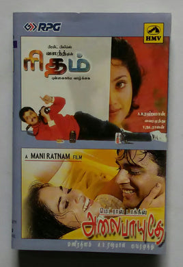 Rhythm / Alai Payuthey