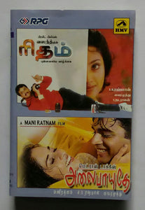 Rhythm / Alai Payuthey