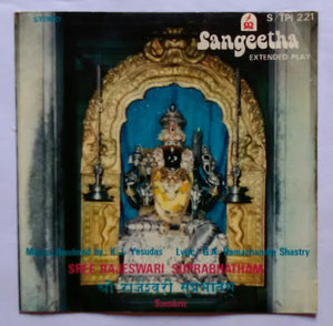Sree Rajeswari Suprabhatham ( Sanskrit ) Music & Rendered by K. J. Yesudas " EP 45 RPM "