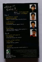 Ennakku 20 Unnakku 18
