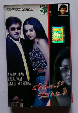 Ennakku 20 Unnakku 18