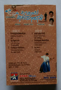 Kadhal Sugamanathu