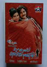 Kadhal Sugamanathu