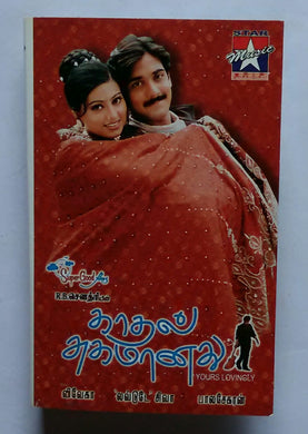 Kadhal Sugamanathu